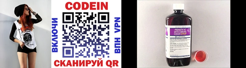 где найти   Грозный  Codein напиток Lean (лин) 
