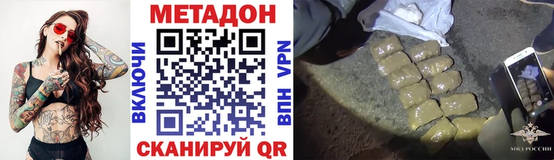 Метадон methadone  купить   Грозный 